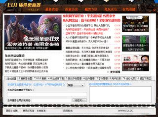 eui插件更新 6.0.1.6 免费版