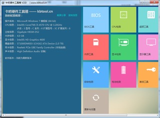 卡吧工具箱 kaba tools 2.0 最新版