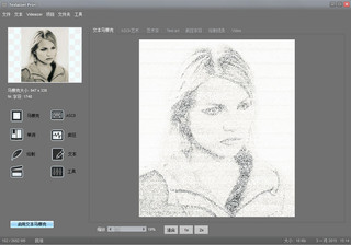 Textaizer Pro 字符画创建工具 5.0.0.68 绿色单文件版