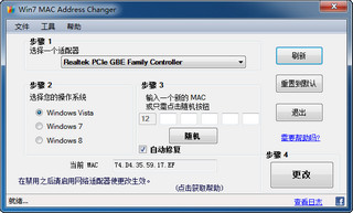 mac修改器汉化版win7/win8 2.0 免费绿色版