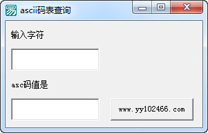 ascii码表查询 1.0 免费版