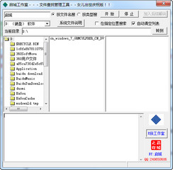 电脑文件查找软件