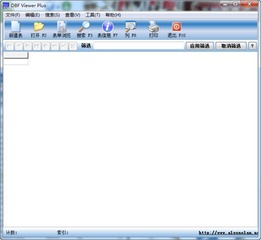 DBF Viewer Plus（DBF阅读器） 1.50 绿色版