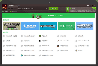 麦块我的世界浏览器 1.0.0.127