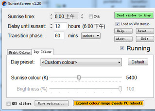 电脑屏幕护眼软件（SunsetScreen） 1.2 免费版