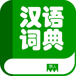 汉语词典app 2.2.3 Android版