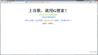 G搜索 3.2 绿色版