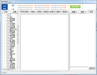 威望电视节目王 1.11 绿色免费版