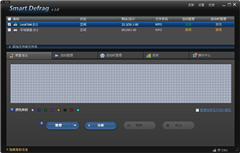 IObit Smart Defrag（磁盘碎片整理） 4.1.0.741 绿色单文件版
