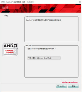 AMD Catalyst软件组套 15.7.1 (win10)