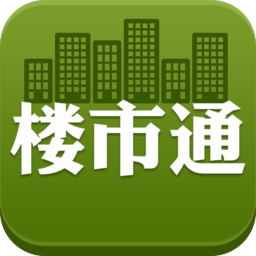 楼市通app 2.5 安卓版