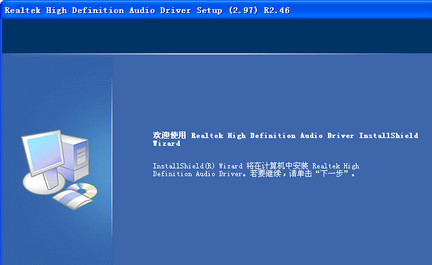 Realtek high definition audio Driver 2.79 支持Win7/win8/win10