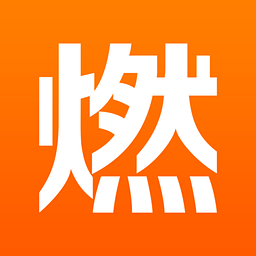 燃运动app