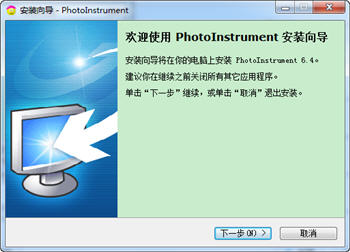 PhotoInstrument（数码照片处理）