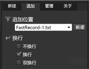 fastrecord