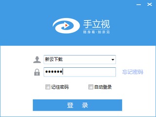 手立视pc客户端 1.3 最新版