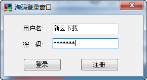 淘码短信平台 1.9