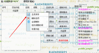 整人恶搞专家 1.5 免费绿色版