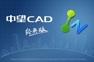 中望cad经典版 17494 免费版