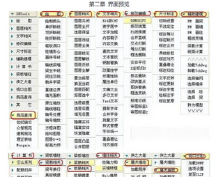 XHTools 小伙结构工具箱 2S版 32/64位 免费版