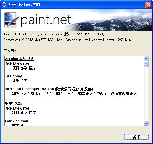 Paint.NET（照片处理软件） 4.0.6 中文版