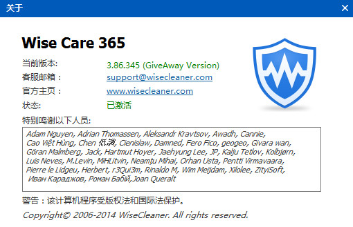 WiseCare365绿色版