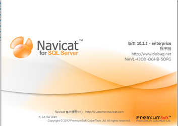 Navicat for SQL Server 11.2.13 中文版(32/64位)