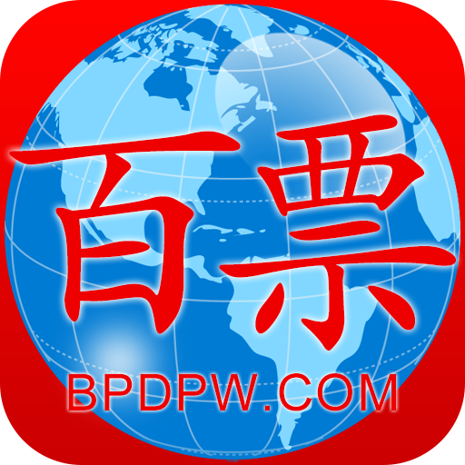 百票订票(百发百中2016抢票神器)apk