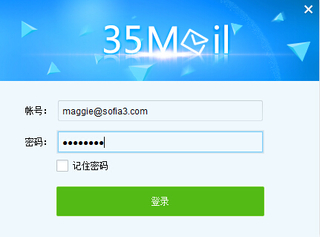 35邮箱助手 1.00.012 最新版