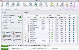 蜗牛精灵seo工具 4.9.9.0 免费版
