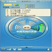 天翼宽带客户端 2.1 PC版