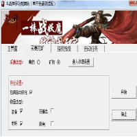 斗战神多功能辅助 3.1.0 免费版