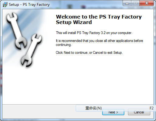 PS Tray Factory 3.2 汉化版