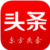 东方头条app苹果iOS版-东方头条ios版下载v1.1.6 最新版