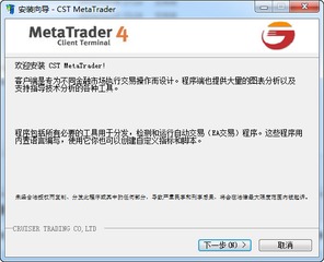 CST MT4客户端 4.00build625 最新桌面版