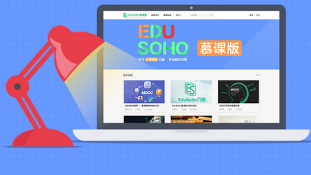 EduSoho网校系统 1.4.6 慕课版（Mooc)