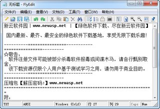 FlyEdit 文本编辑器 1.0 绿色版