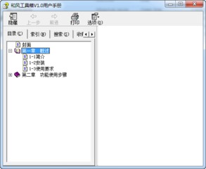 和风工具箱 1.0 免费版