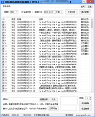 奇易腾讯微博批量删除工具 1.0 最新版