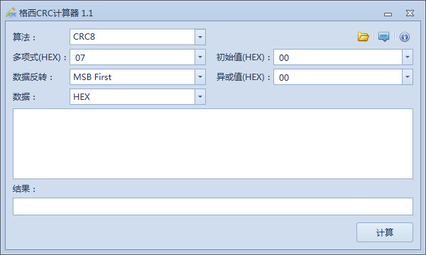 格西CRC计算器 1.1 绿色版