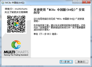 MultiCharts中国版
