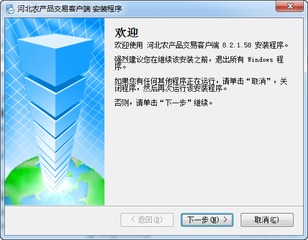 河北农产品交易客户端 8.2.1.58 最新版