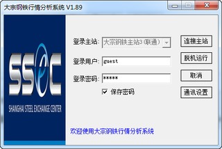上海大宗钢铁行情分析系统