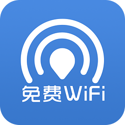 瓦力免费WiFi 2.1 安卓版