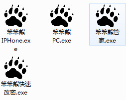 笨笨熊管家挂q软件 2016 最新版合集