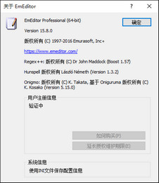 EmEditor绿色版 15.8.0 绿色便携版（x32位）