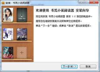 书荒阅读器 1.2.0.0 最新版