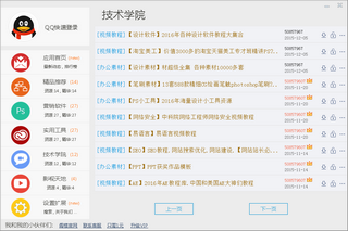 阁楼网源资源宝盒 2.1 绿色最新版