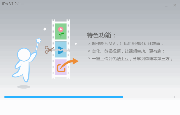 土豆ido 2.0.1.1200 免费版