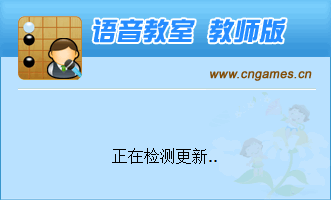 少儿对弈语音平台教师版